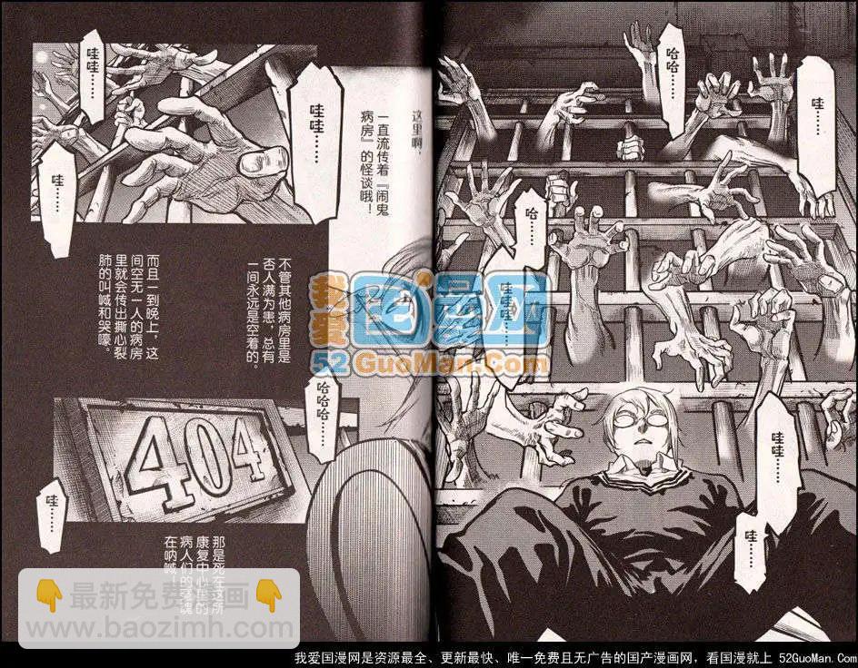 🍔龙漫少年星期天 13年11期 第32页