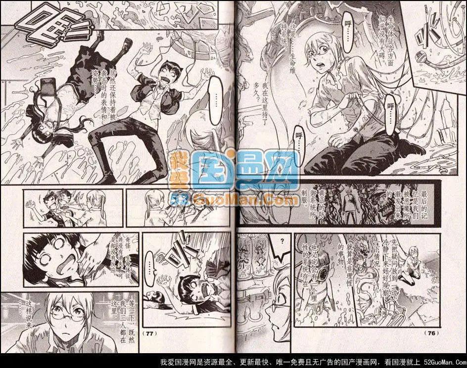 🍔龙漫少年星期天 13年11期 第35页
