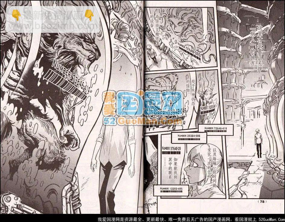 🍔龙漫少年星期天 13年11期 第36页