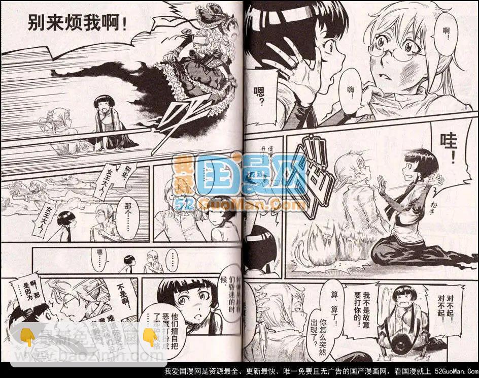 🍔龙漫少年星期天 13年11期 第38页