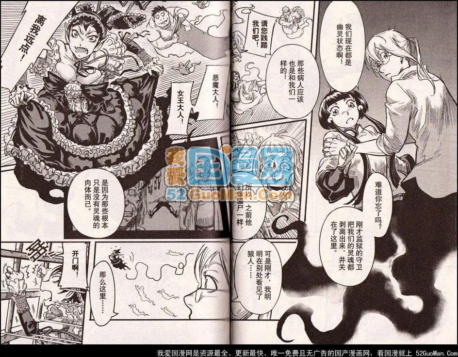🍔龙漫少年星期天 13年11期 第39页