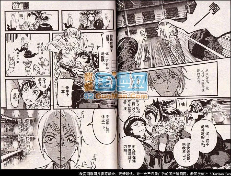 🍔龙漫少年星期天 13年11期 第41页