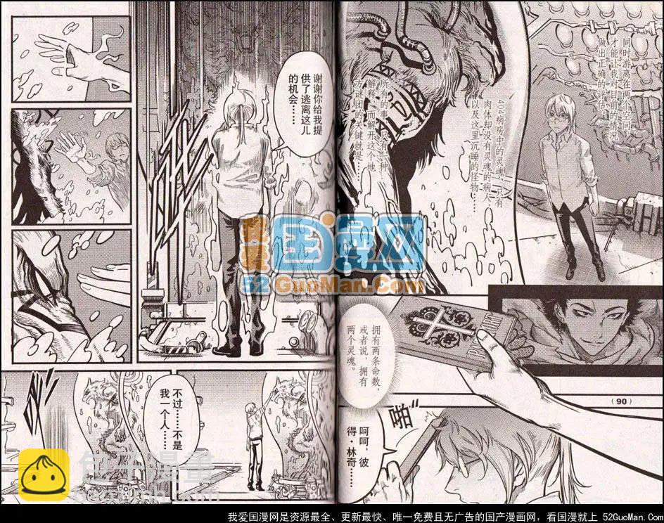 🍔龙漫少年星期天 13年11期 第42页