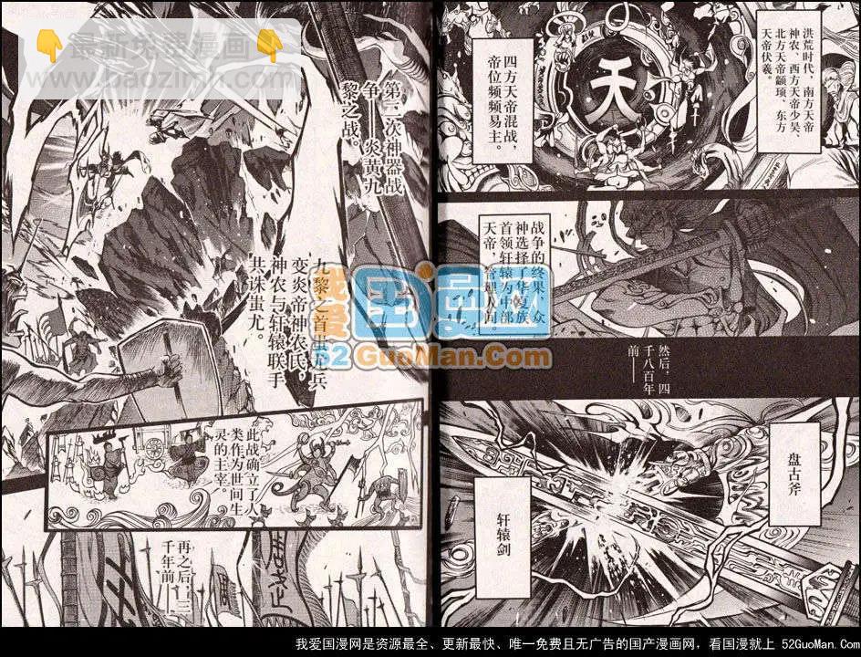 🍔龙漫少年星期天 13年11期 第7页
