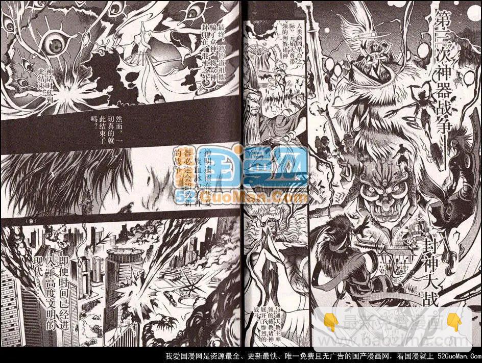 🍔龙漫少年星期天 13年11期 第8页