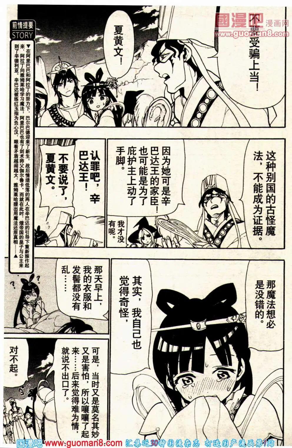 🍔龙漫少年星期天 14年1期 第15页