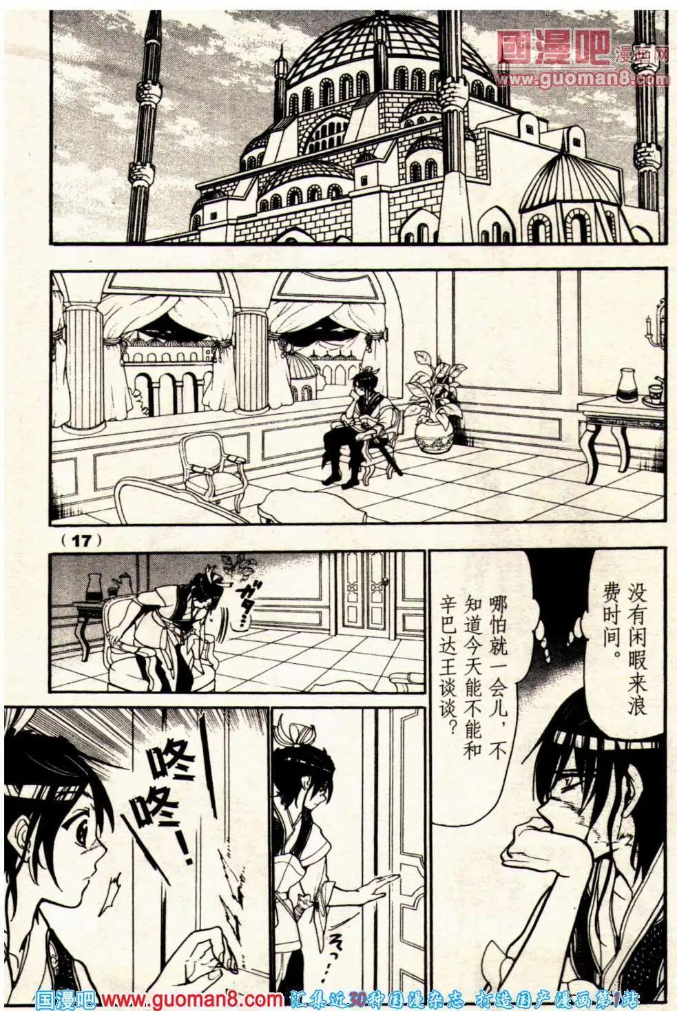 🍔龙漫少年星期天 14年1期 第27页