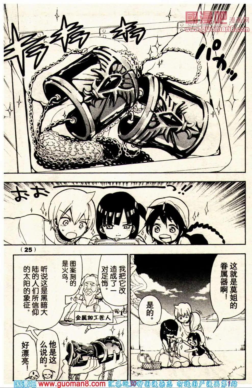 🍔龙漫少年星期天 14年1期 第35页