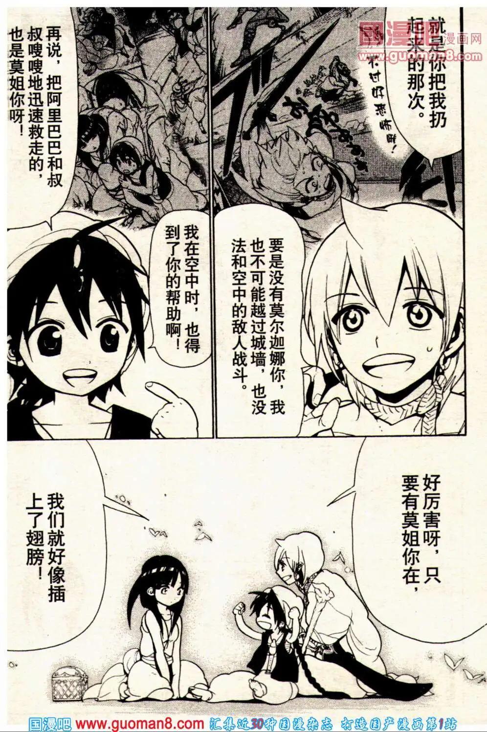 🍔龙漫少年星期天 14年1期 第39页