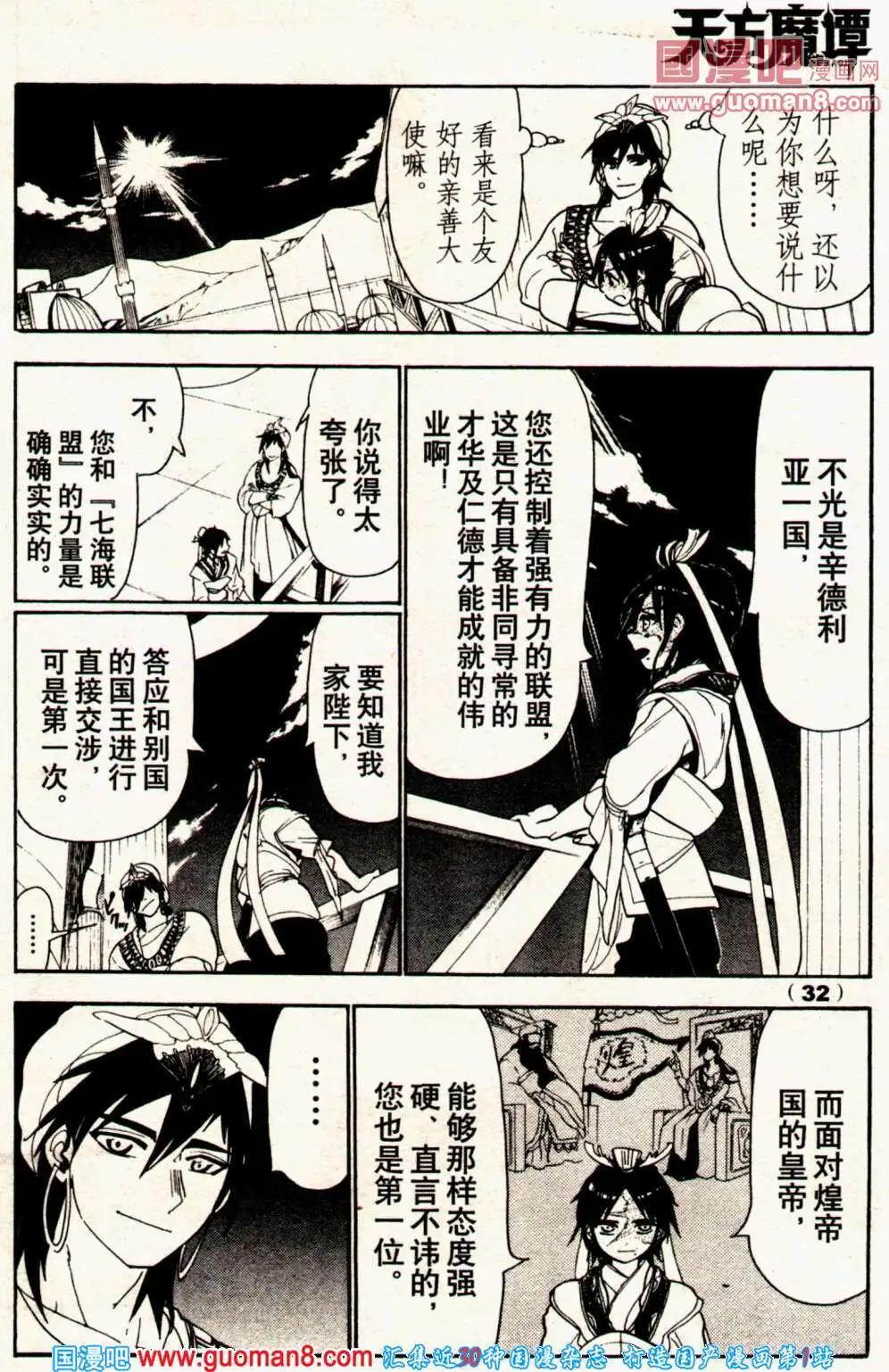 🍔龙漫少年星期天 14年1期 第42页
