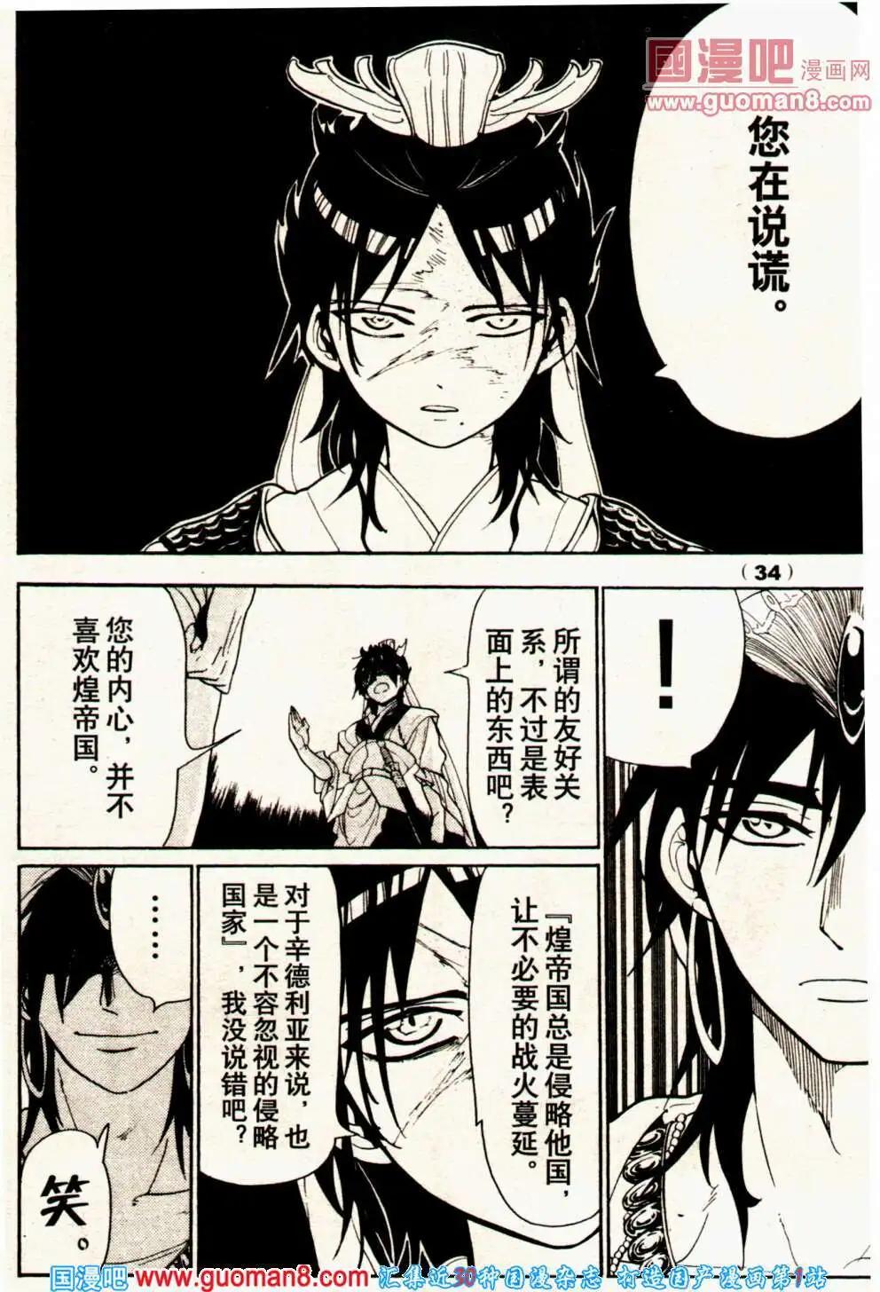 🍔龙漫少年星期天 14年1期 第44页