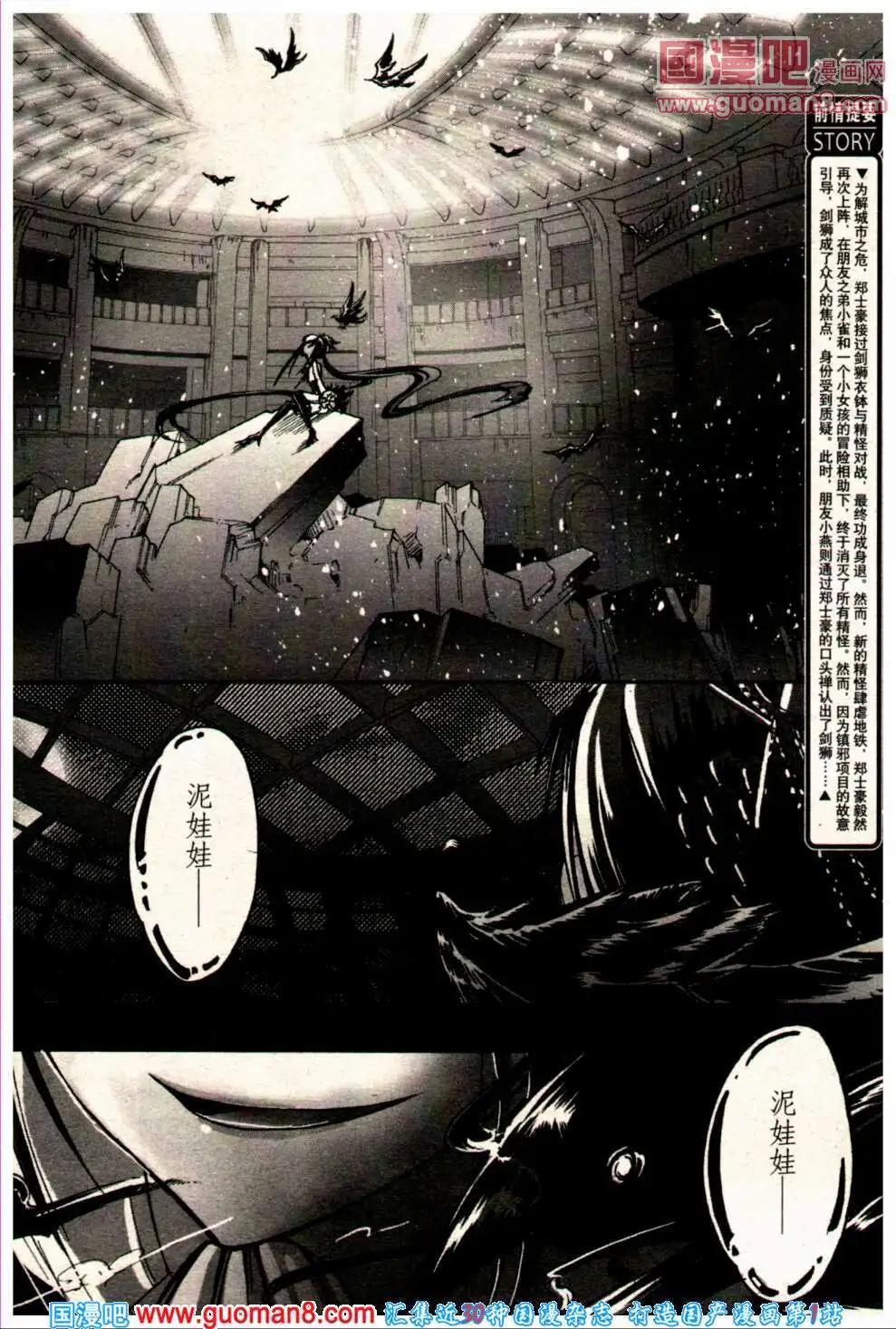 🍔龙漫少年星期天 14年1期 第48页
