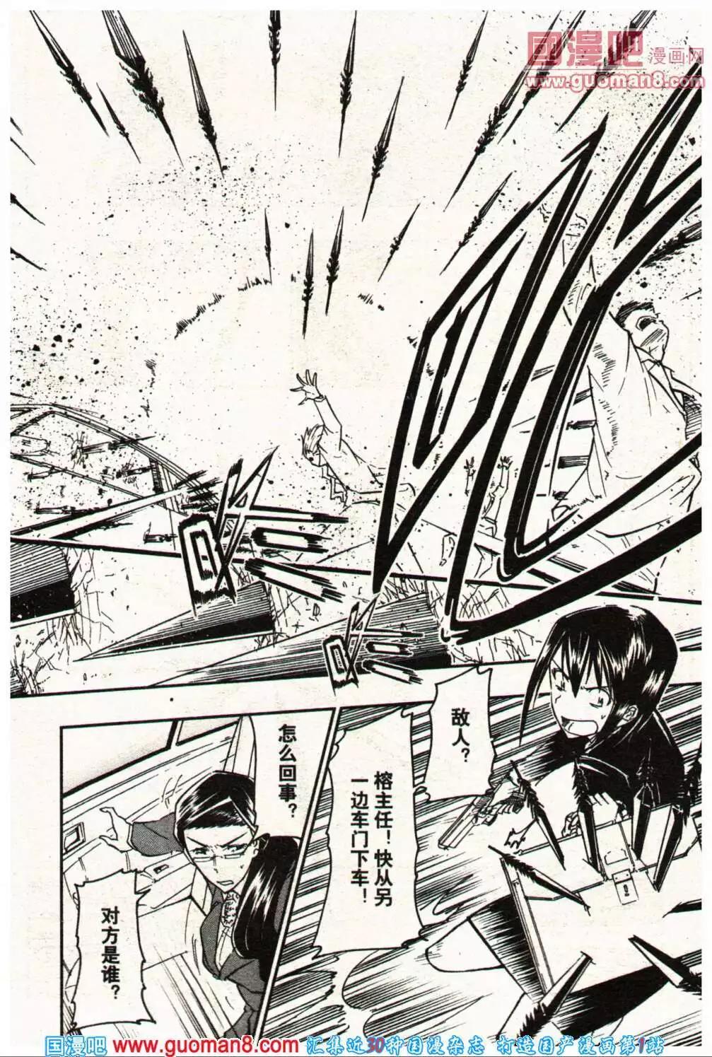 🍔龙漫少年星期天 14年3-4期 第12页