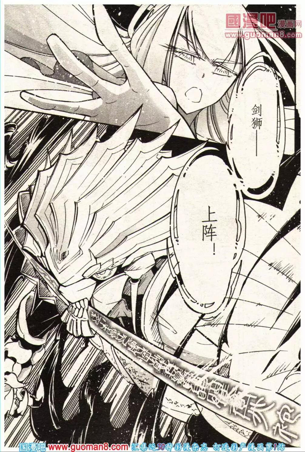 🍔龙漫少年星期天 14年3-4期 第25页
