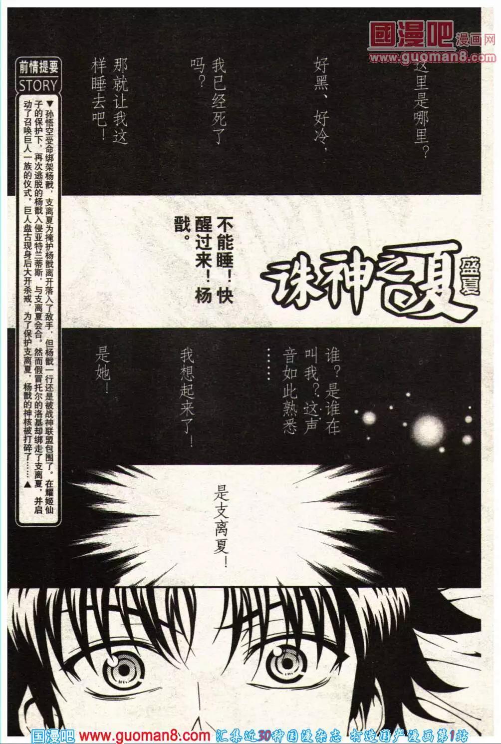 🍔龙漫少年星期天 14年3-4期 第41页