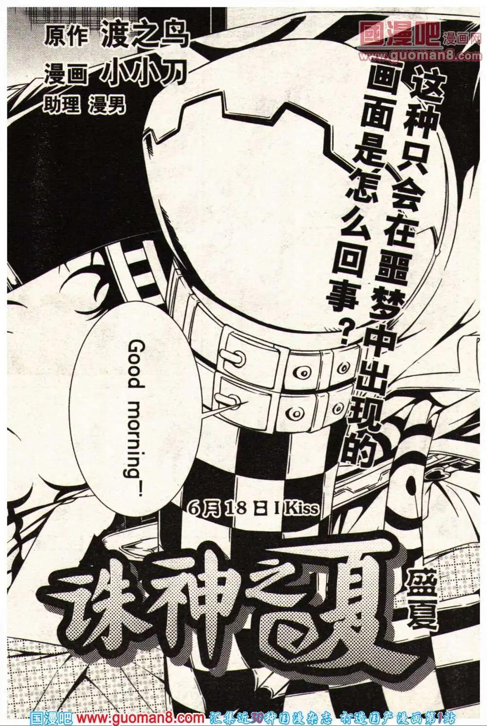 🍔龙漫少年星期天 14年3-4期 第43页