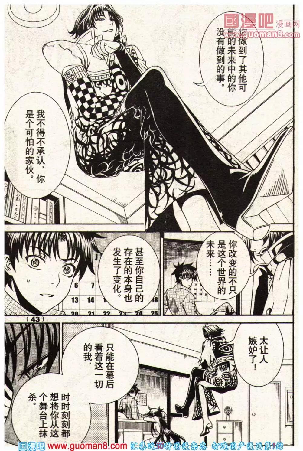 🍔龙漫少年星期天 14年3-4期 第49页