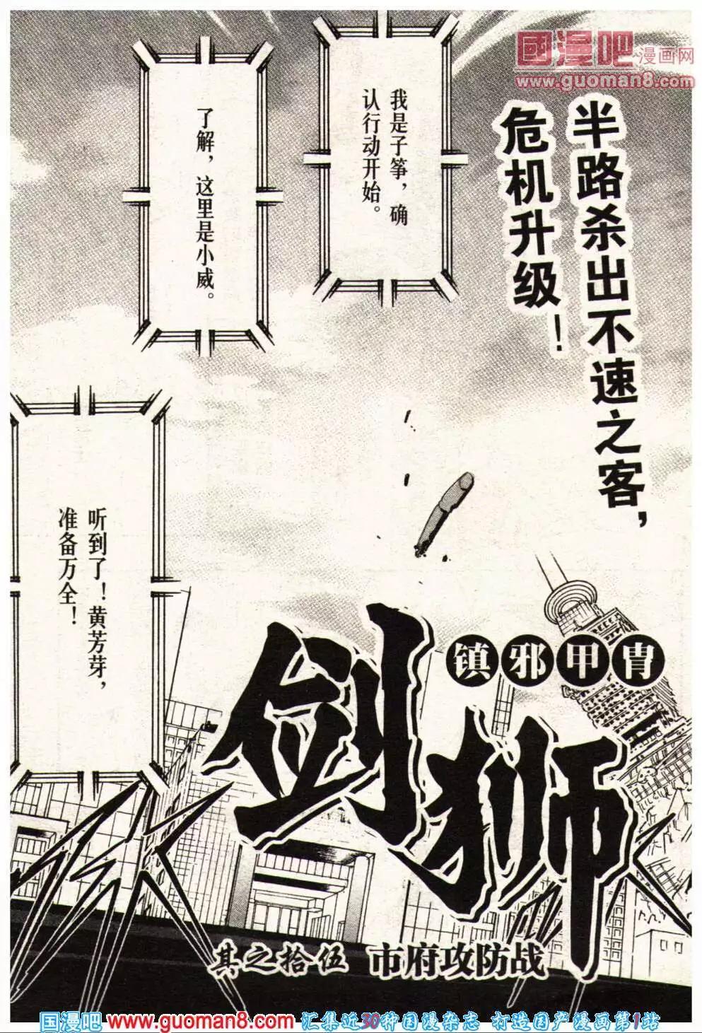 🍔龙漫少年星期天 14年3-4期 第9页