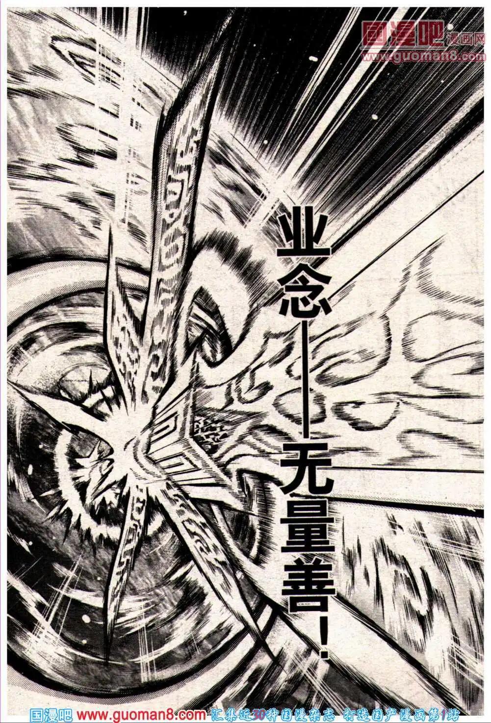 🍔龙漫少年星期天 14年6期 第15页