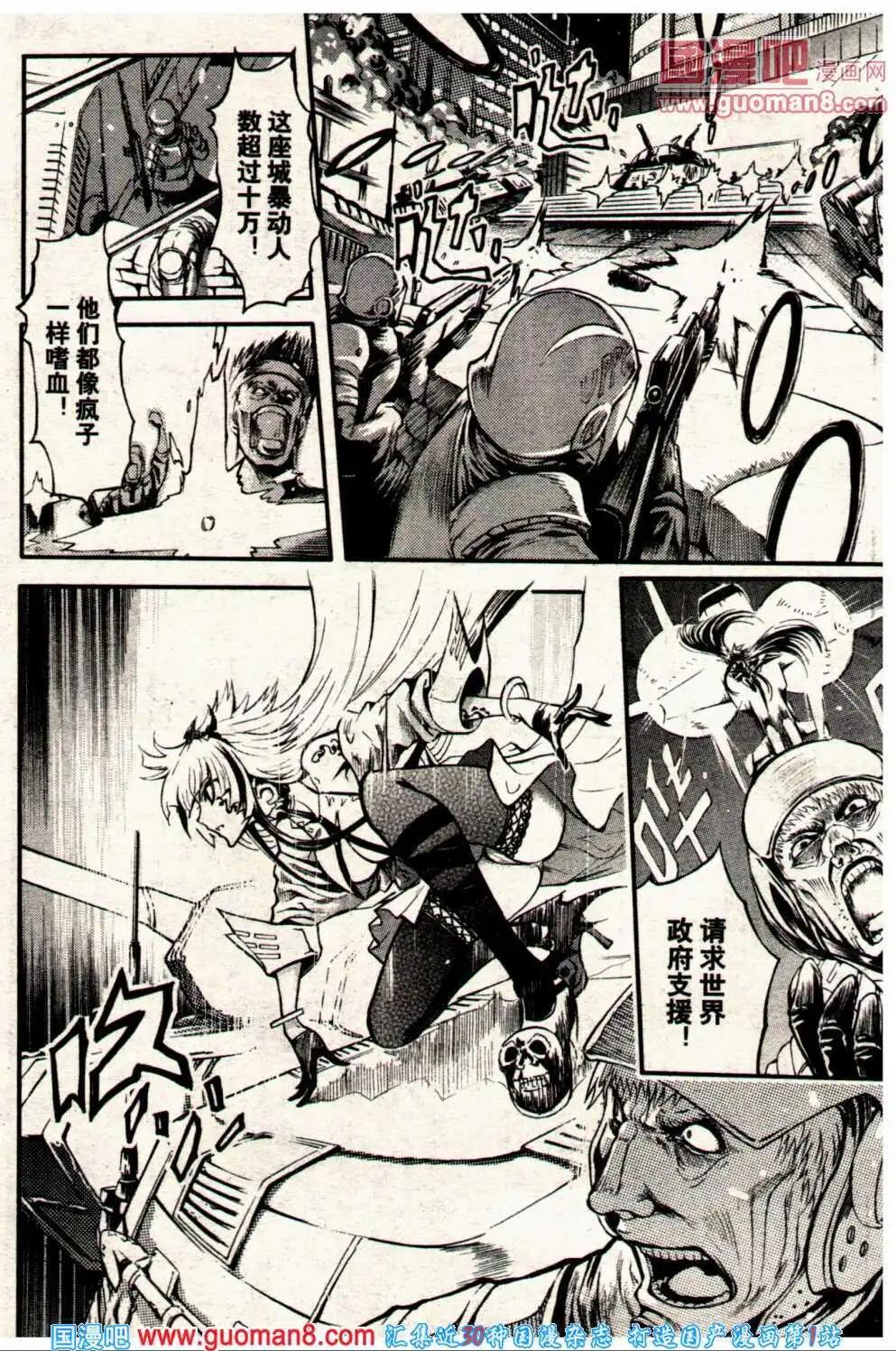 🍔龙漫少年星期天 14年6期 第20页