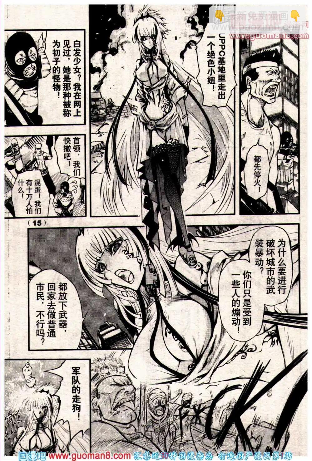 🍔龙漫少年星期天 14年6期 第21页