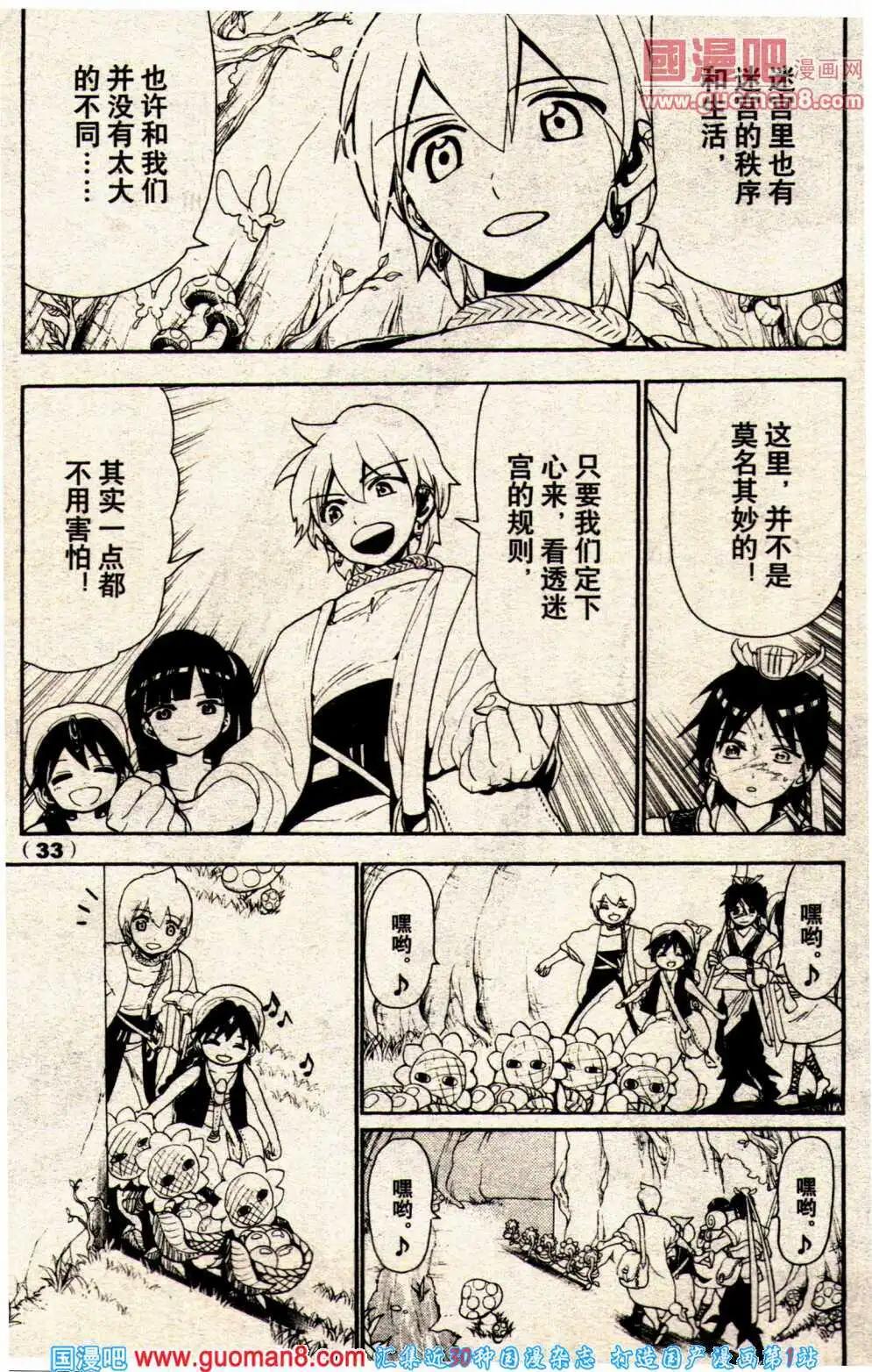 🍔龙漫少年星期天 14年6期 第39页