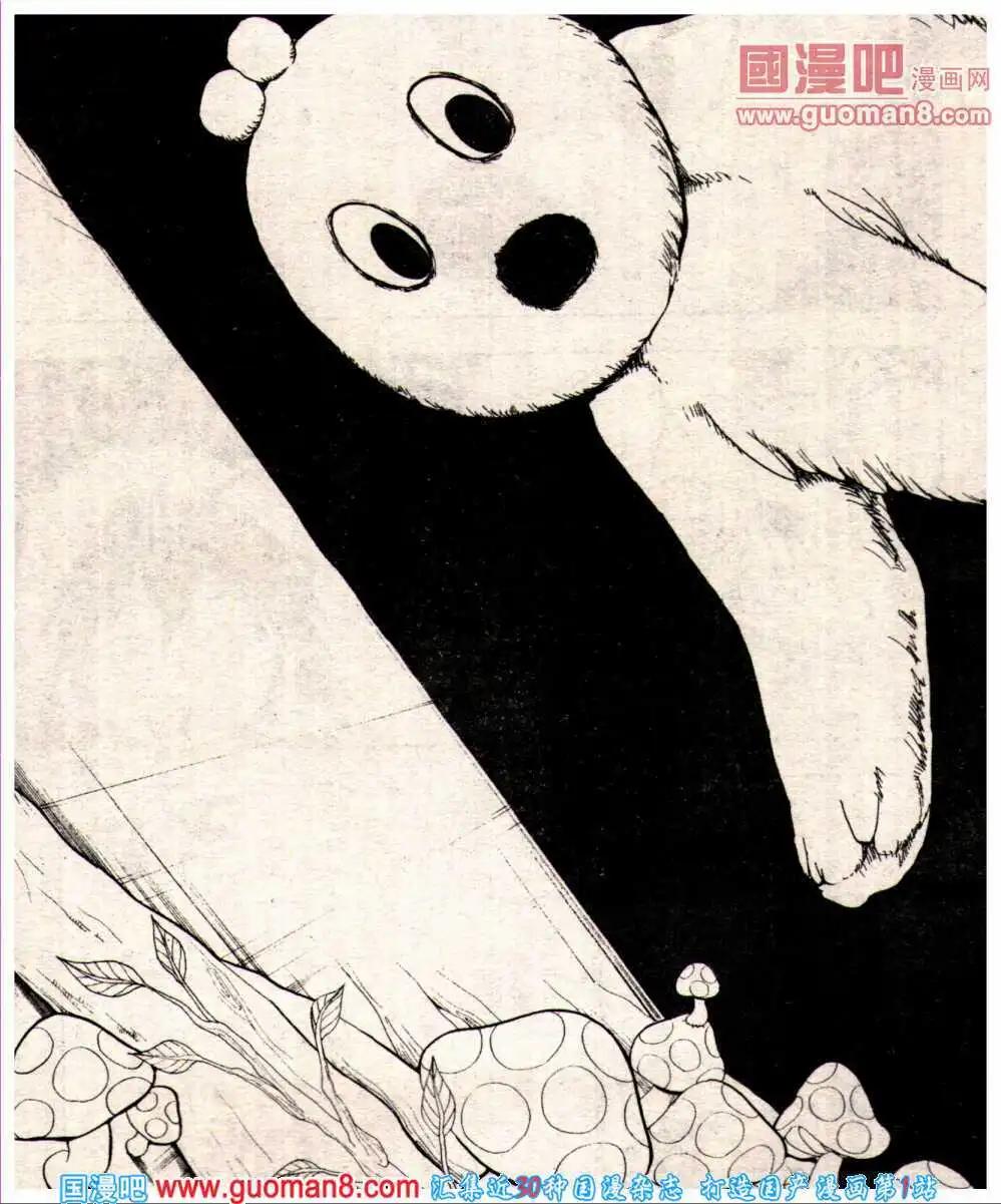 🍔龙漫少年星期天 14年6期 第41页