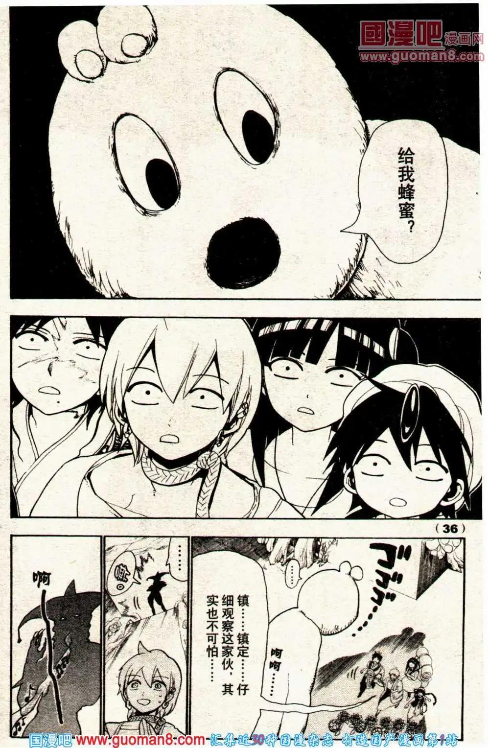 🍔龙漫少年星期天 14年6期 第42页