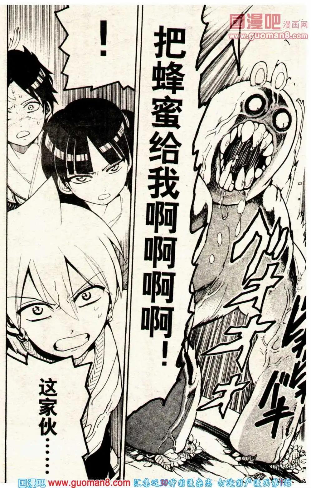 🍔龙漫少年星期天 14年6期 第44页