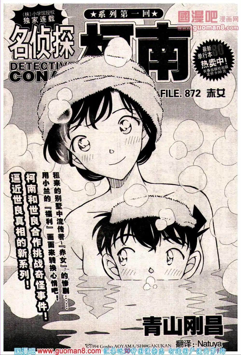 🍔龙漫少年星期天 14年6期 第49页