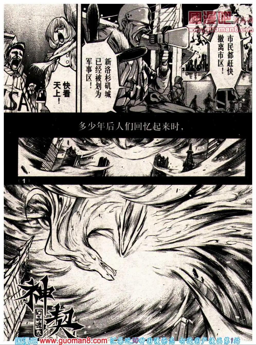 🍔龙漫少年星期天 14年6期 第7页
