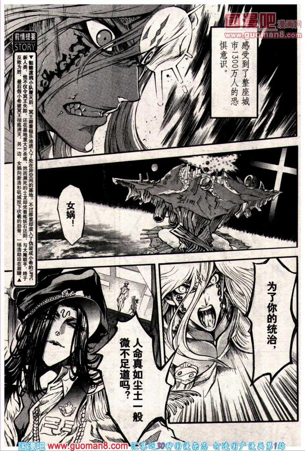 🍔龙漫少年星期天 14年6期 第9页