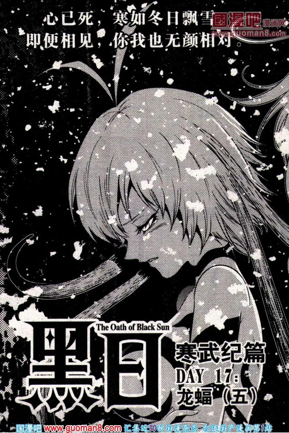 🍔龙漫少年星期天 14年8期 第47页