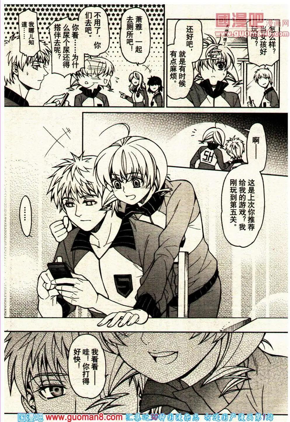 🍔龙漫少年星期天 14年10期 第48页