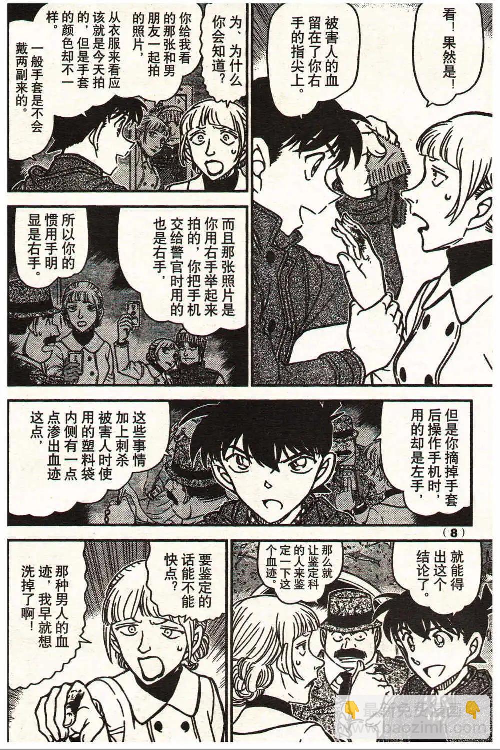 🍔龙漫少年星期天 14年13-14期 第14页