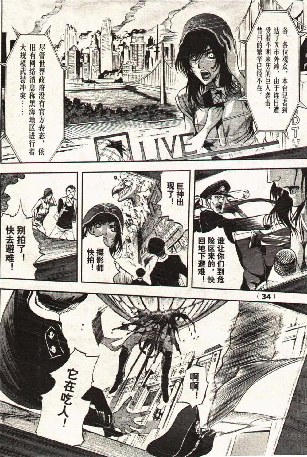 🍔龙漫少年星期天 14年13-14期 第40页