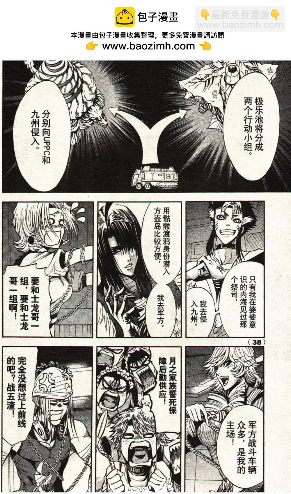 🍔龙漫少年星期天 14年13-14期 第44页