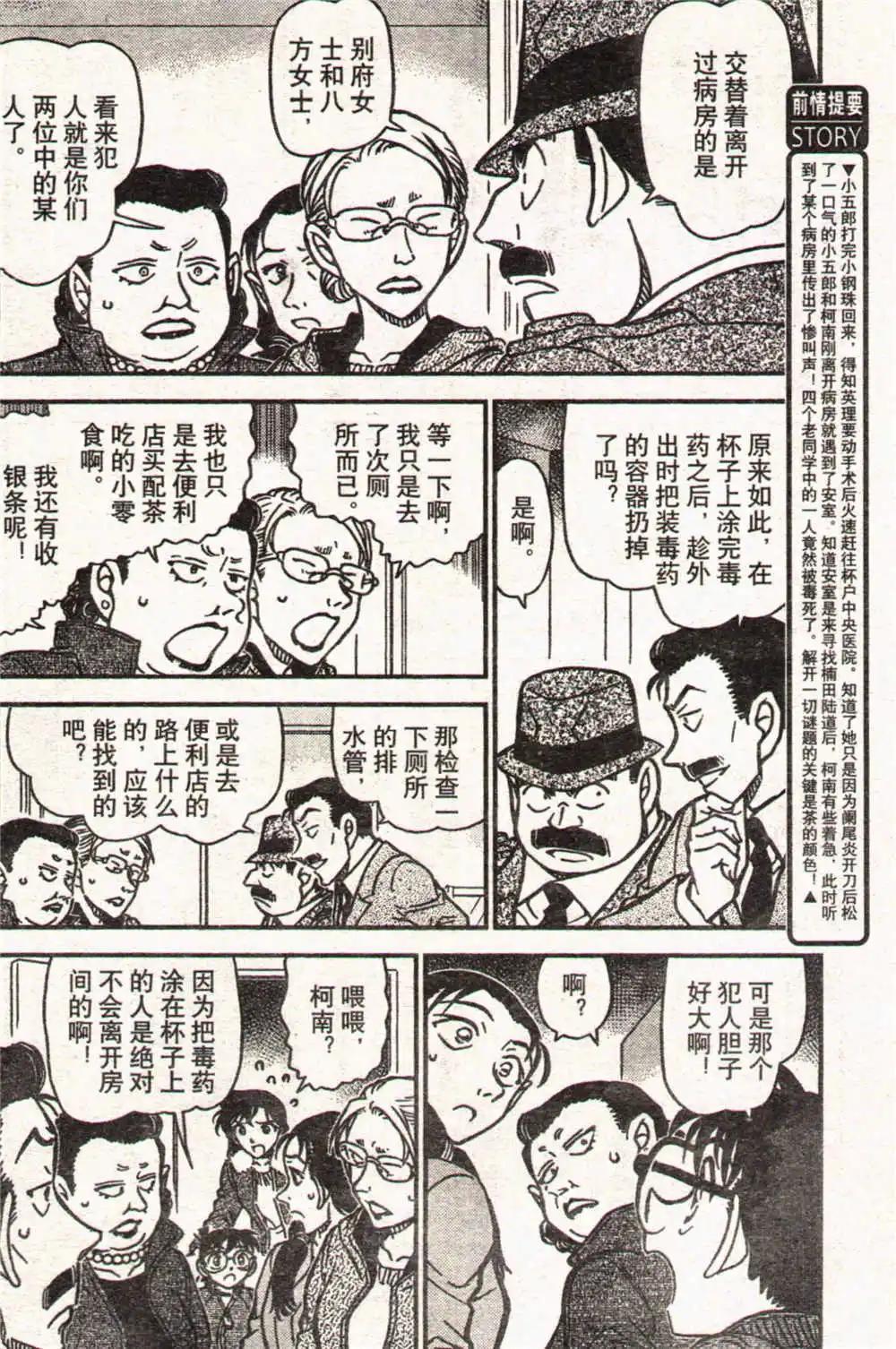 🍔龙漫少年星期天 14年17-18期合辑 第42页