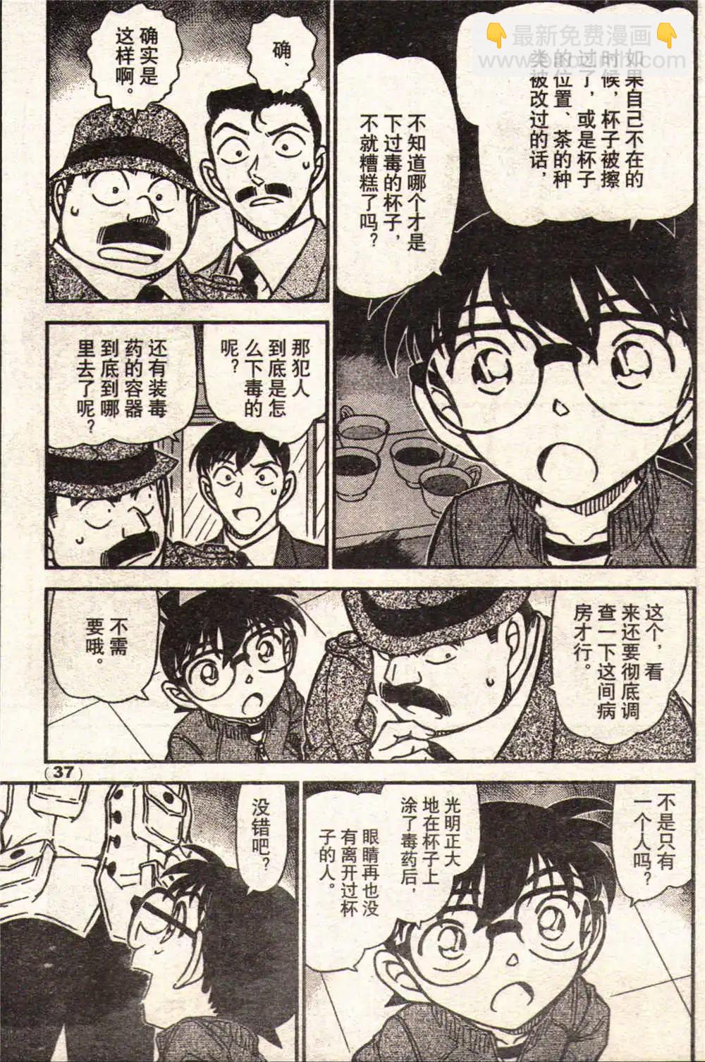 🍔龙漫少年星期天 14年17-18期合辑 第43页