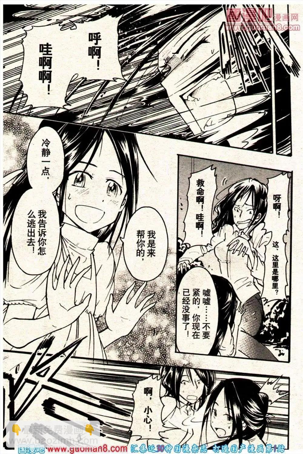 🍔龙漫少年星期天 13年21期 第7页