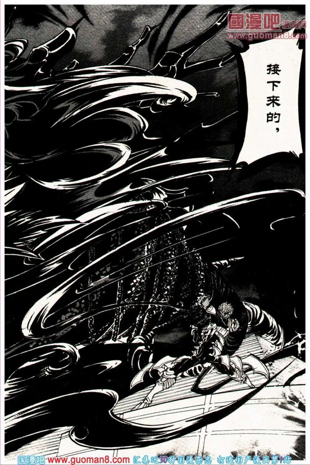 🍔龙漫少年星期天 13年23期 第12页