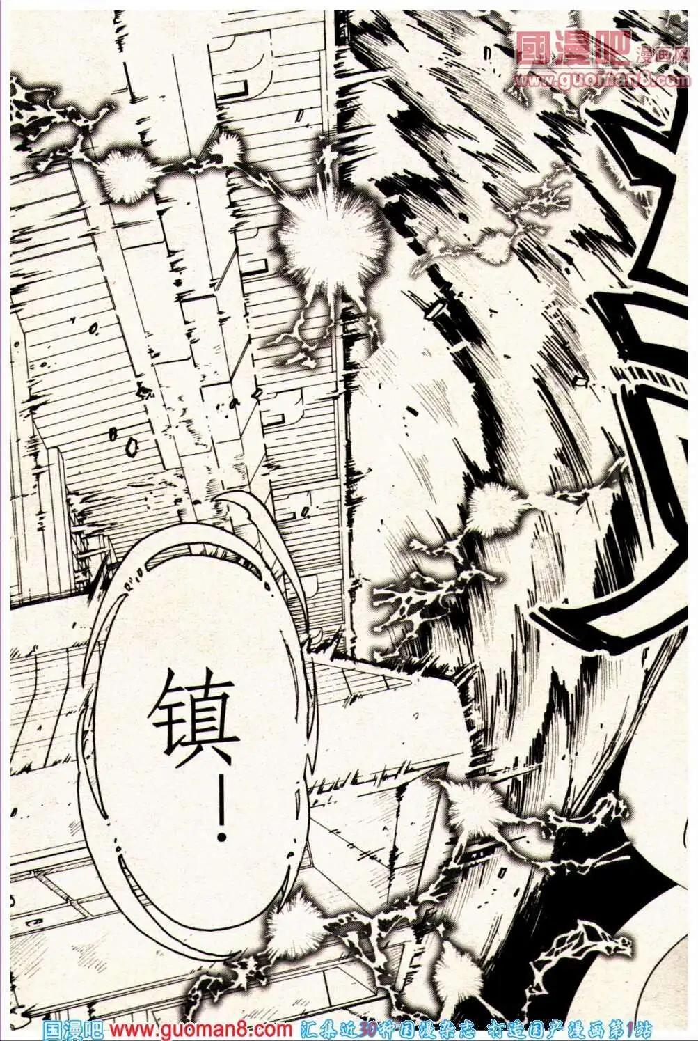 🍔龙漫少年星期天 13年23期 第17页