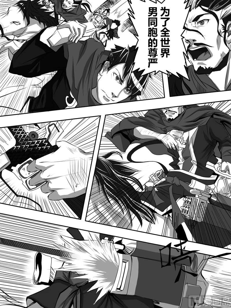 🍔龍門鏢局番外篇 前篇 劫钱的巨人 第10页