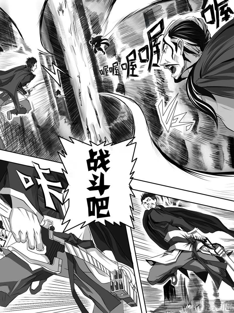 🍔龍門鏢局番外篇 前篇 劫钱的巨人 第12页