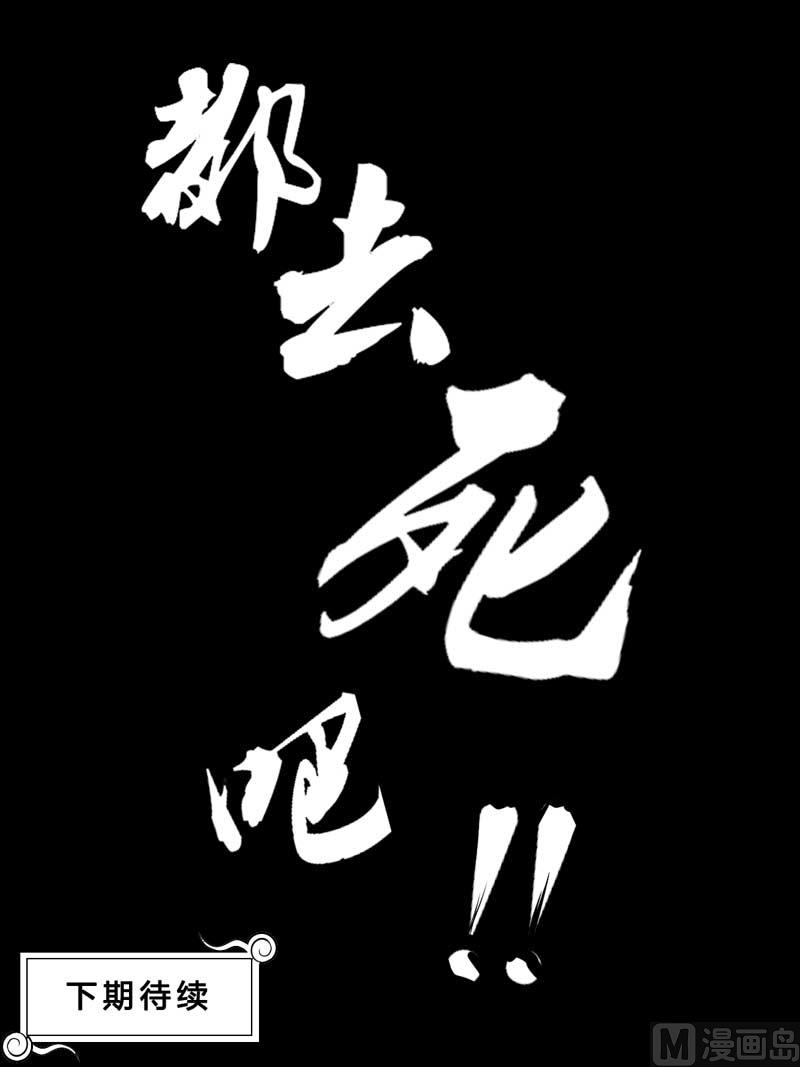 🍔龍門鏢局番外篇 前篇 劫钱的巨人 第14页