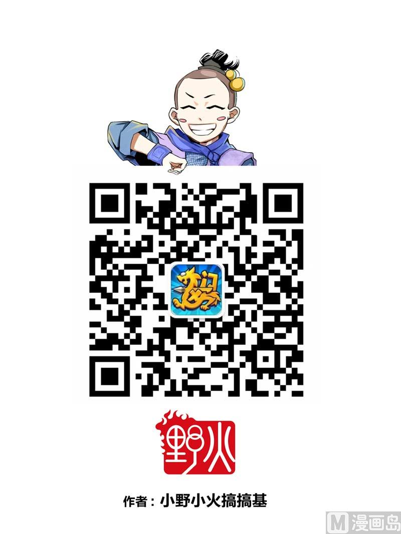 🍔龍門鏢局番外篇 前篇 劫钱的巨人 第15页
