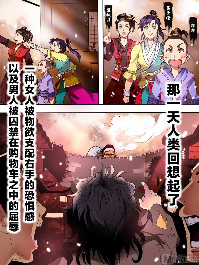 🍔龍門鏢局番外篇 前篇 劫钱的巨人 第2页