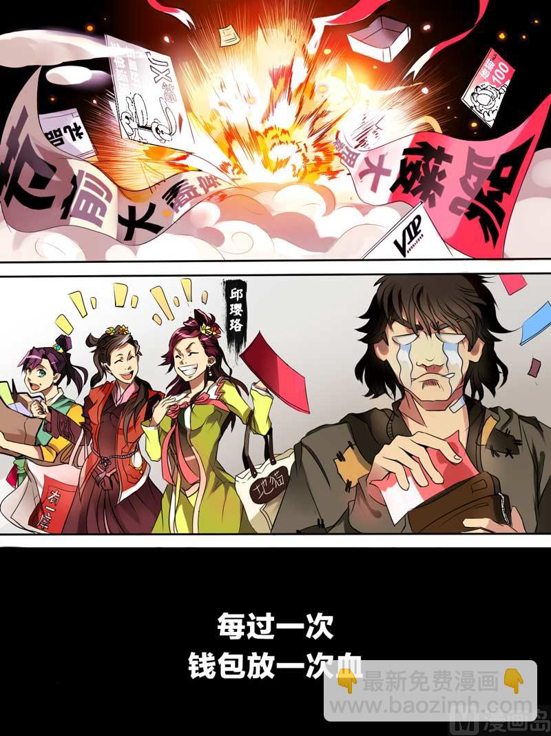 🍔龍門鏢局番外篇 前篇 劫钱的巨人 第6页