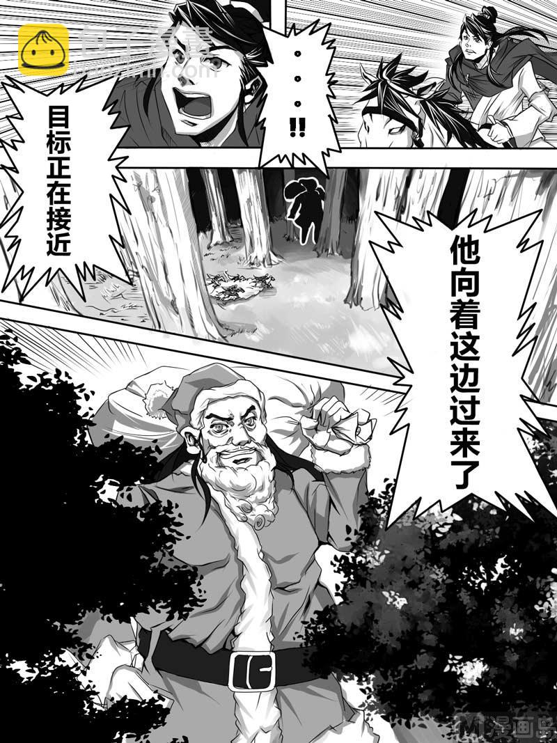 🍔龍門鏢局番外篇 前篇 劫钱的巨人 第9页