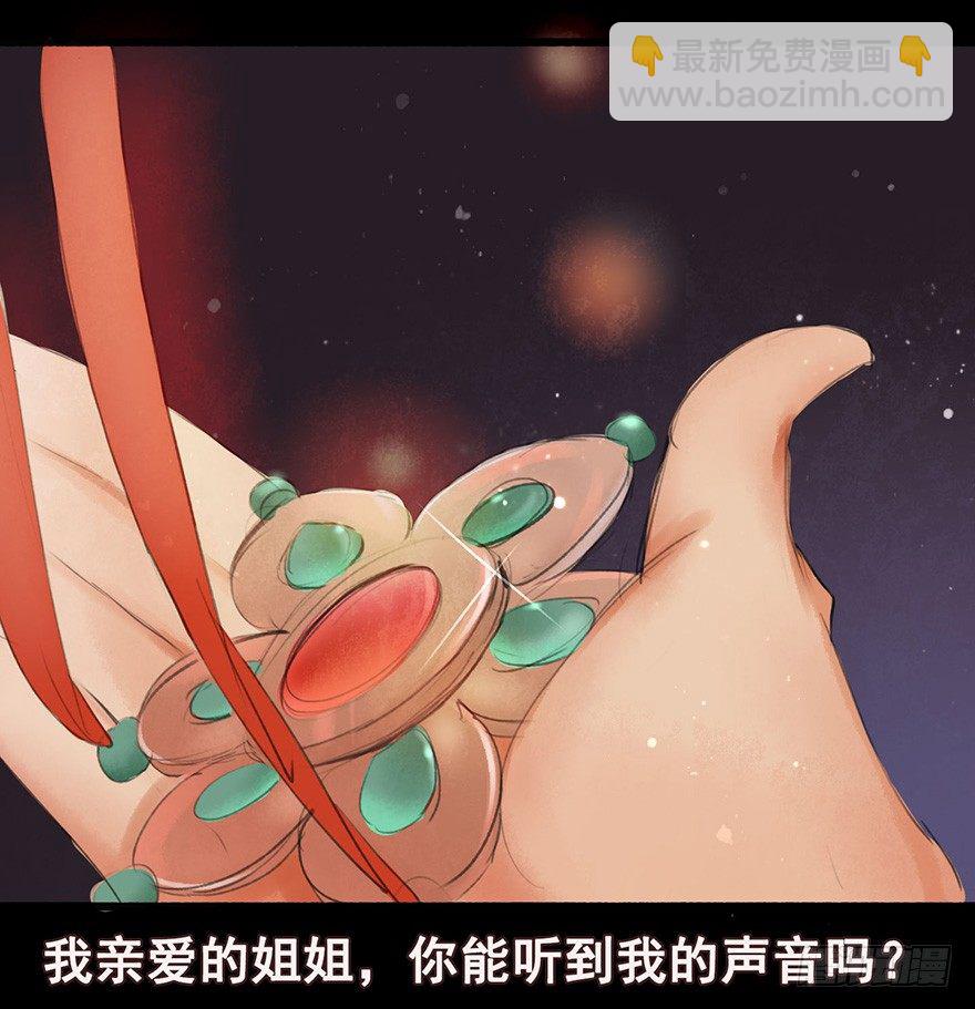 姐姐啊姐姐！-第1话